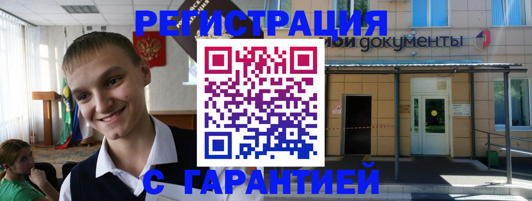 временная регистрация в квартире в Болхове