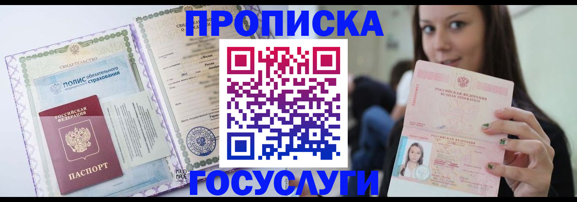 временная регистрация собственник в Болхове